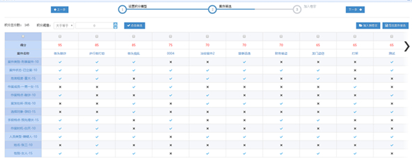 明(míng)景視(shì)頻(pín)偵查系統