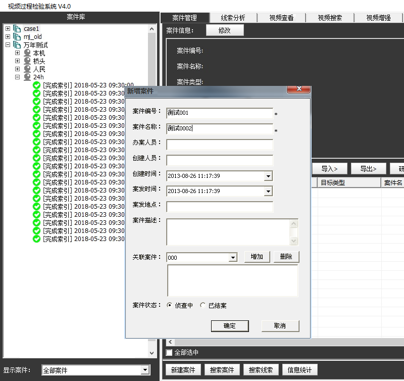 明(míng)景視(shì)頻(pín)過程檢驗系統