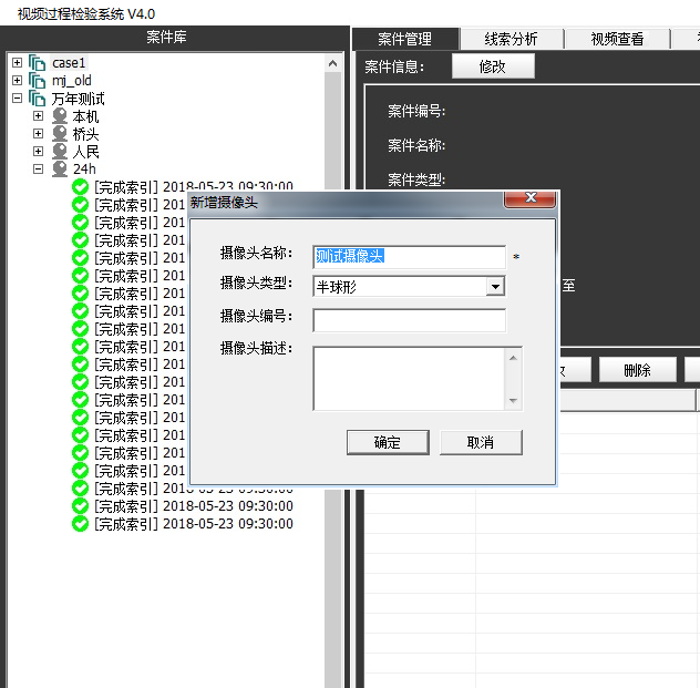 明(míng)景視(shì)頻(pín)過程檢驗系統